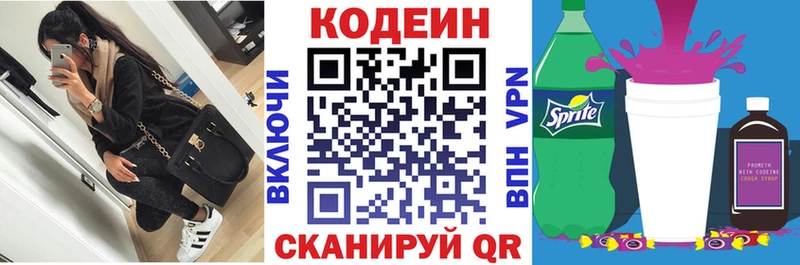 продажа наркотиков  MEGA ССЫЛКА  Кодеин Purple Drank  Реутов 