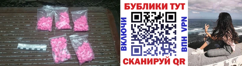 ЭКСТАЗИ MDMA  Реутов 