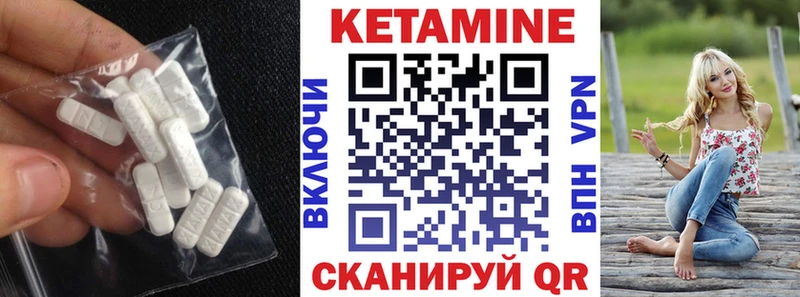 Кетамин ketamine  Реутов 