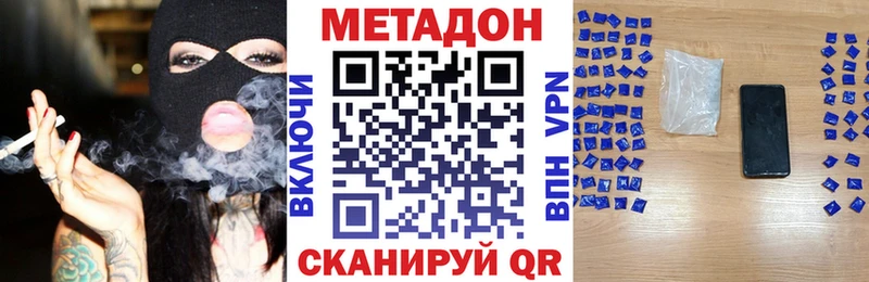 МЕТАДОН белоснежный  Реутов 